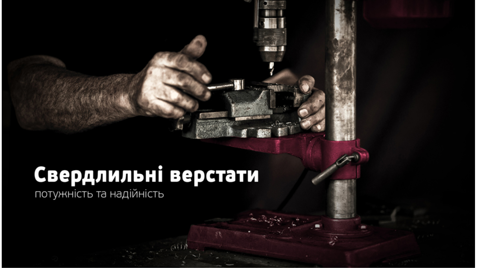 Сверлильные станки