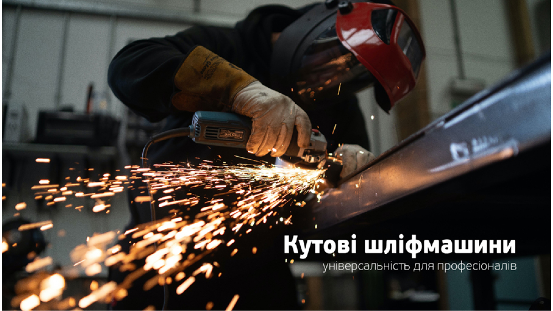 Болгарки