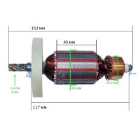 Якір для міксера VORSKLA ПМЗ 1400/16